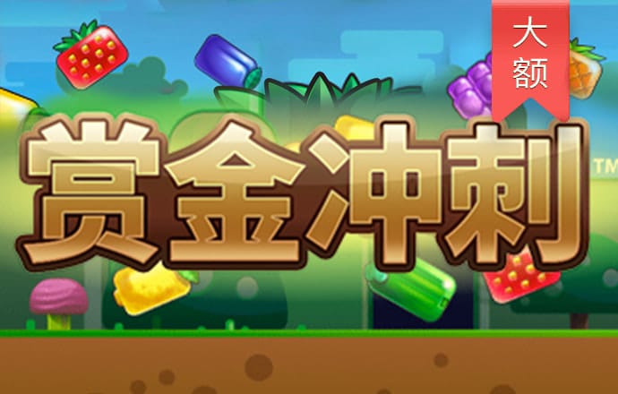 皇冠最新app版本